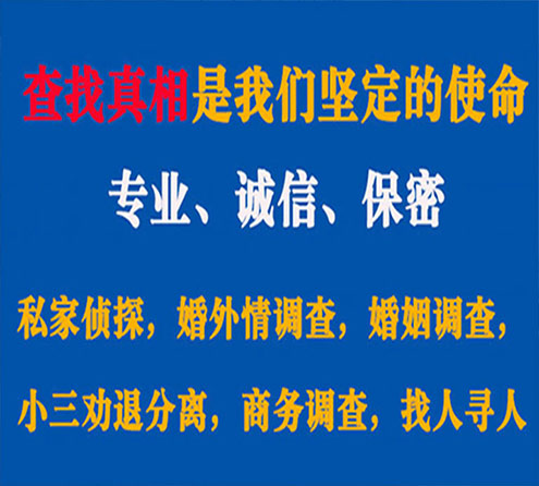 关于灯塔程探调查事务所